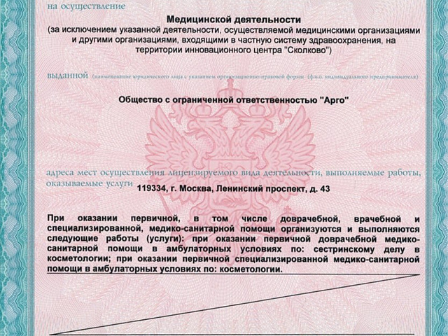 Сертификат 